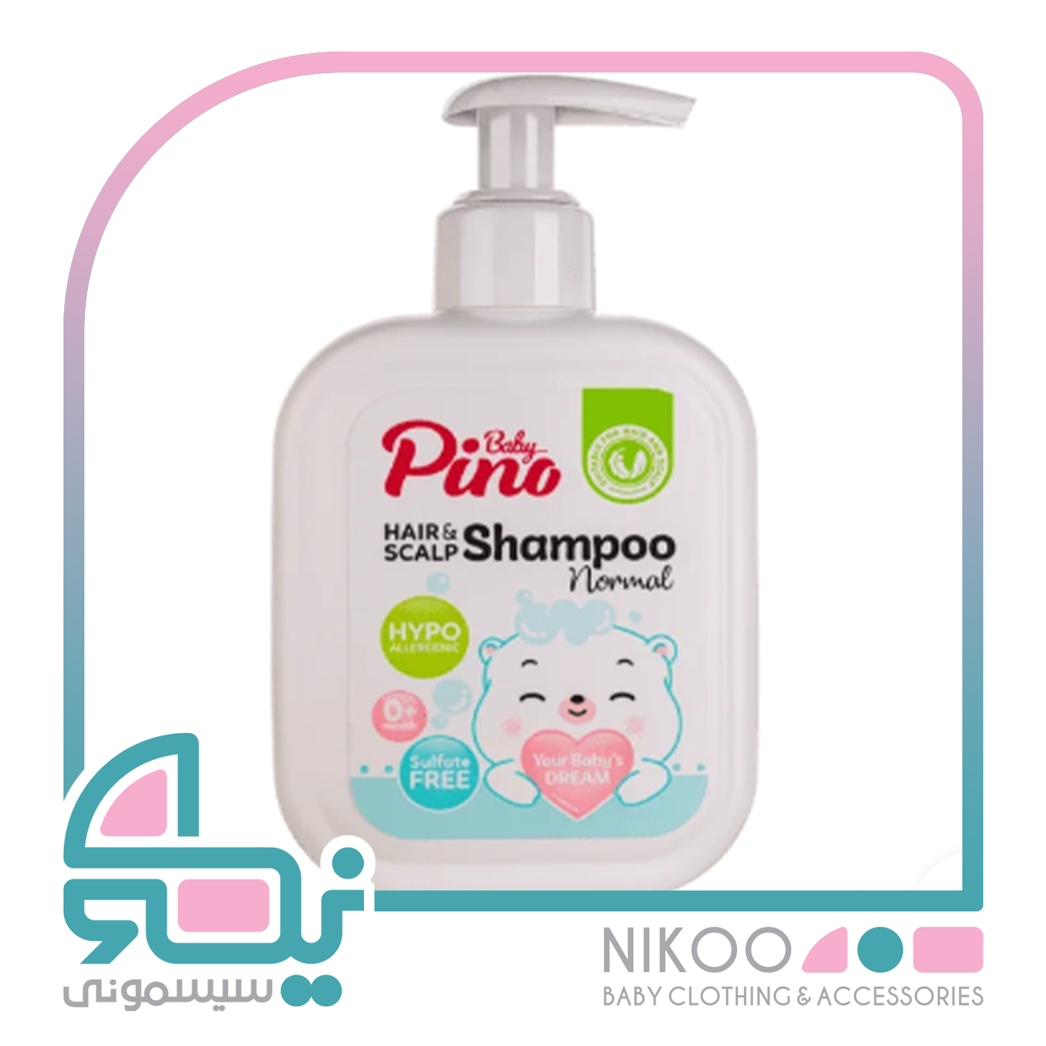 شامپو سر نوزاد و کودک پینو بیبی pino baby مدل NORMAL